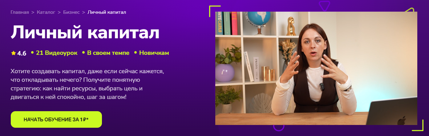 [TutorPlace] Ирина Аксенова ― Личный капитал (2025_0.png